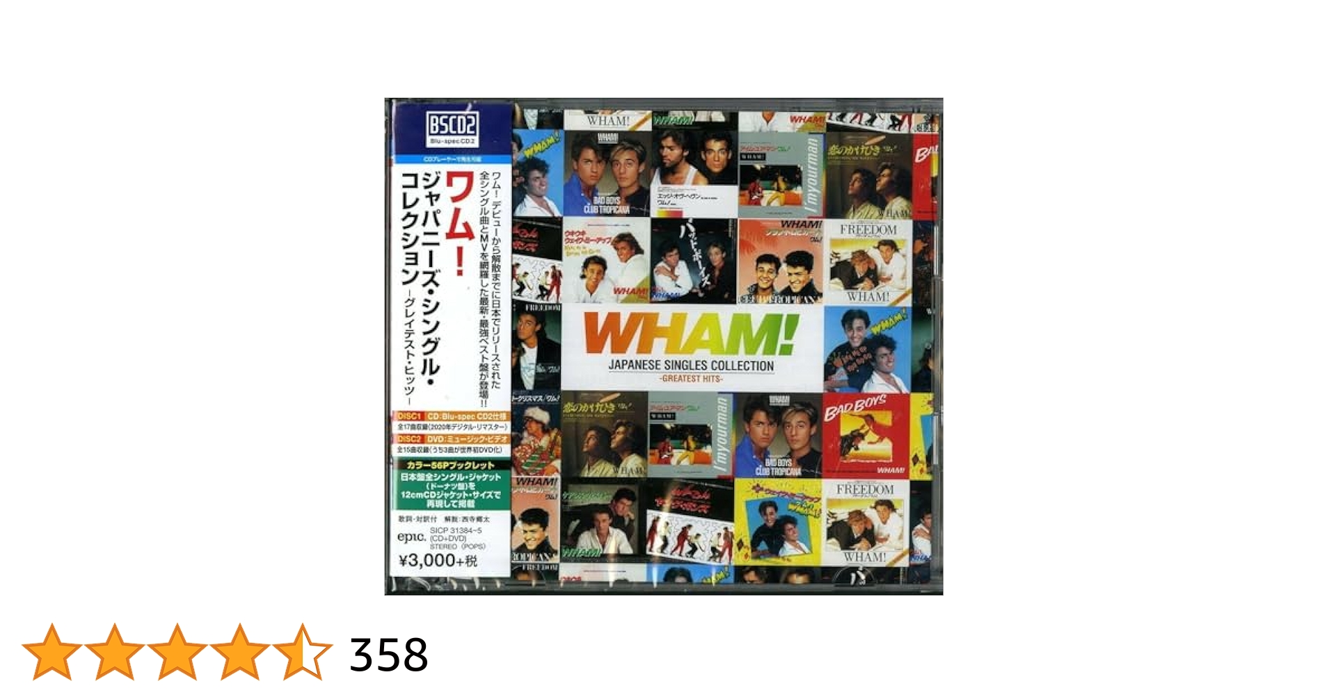 WEST. シングル アルバムセット WEST. シングル アルバムセット